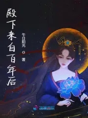 殿下来自古代 百度网盘