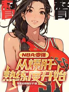 nba:我